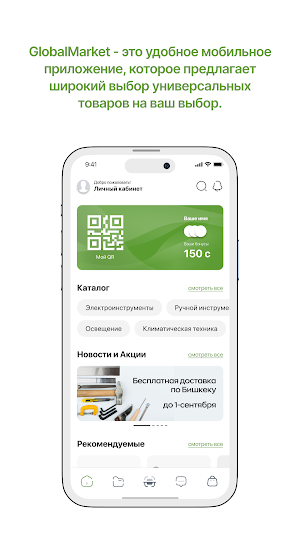 GlobalMarket Screenshot 0