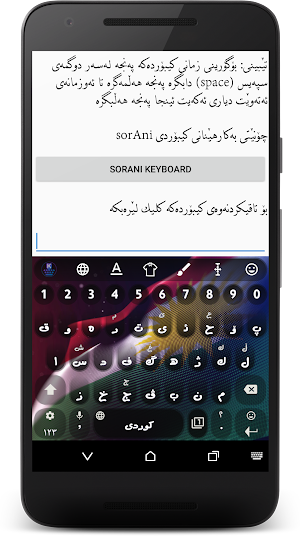 KurdKey Theme Kurdistan flag Screenshot 1