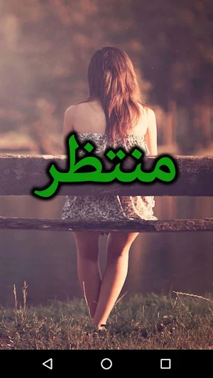Muntazir by Maham Jawaaid - Urdu Novel Offline Screenshot 0