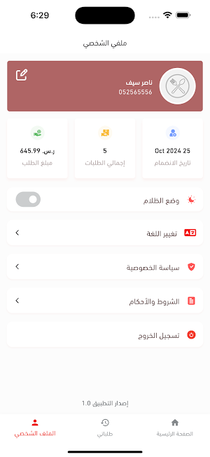 كابتن المكي Screenshot 3