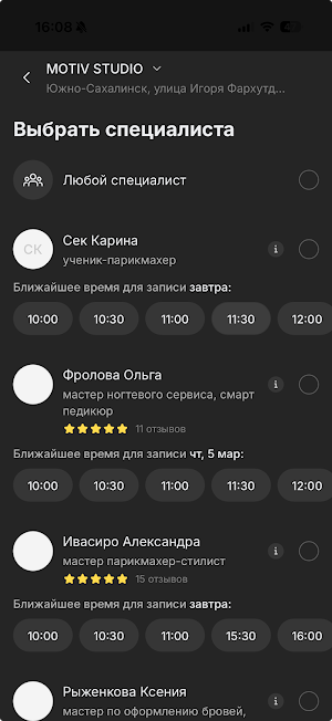 MOTIVSTUDIO территория красоты Screenshot 1