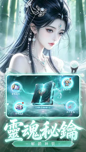 天妃道衍 Screenshot 2