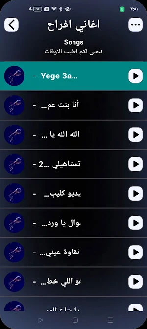 اغاني افراح مصريه 2025 بدون نت Screenshot 2