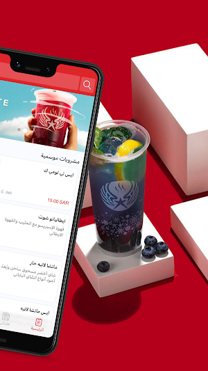 ارابيكا ستار | arabica star Screenshot 1