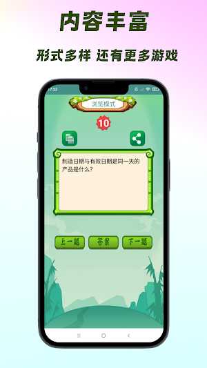 猜谜语 谜题急转弯-脑筋急转弯 脑力训练游戏 益智游戏 Screenshot 2