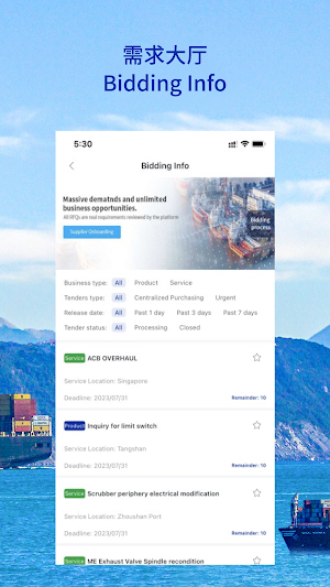 MarinSmart Screenshot 3