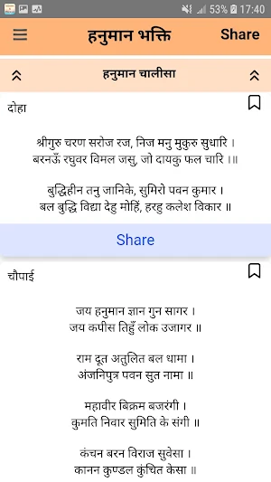Hanuman Bhakti - हनुमान भक्ति Screenshot 1