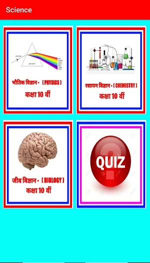 Pai Classes :- Class 10th &12th, BCECE Exam Screenshot 3
