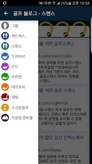 초보골프 - 그립잡는 방법부터 드라이버 치는 방법까지 Screenshot 0