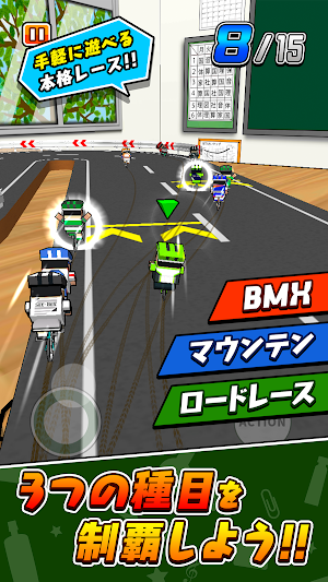 机で自転車レース Screenshot 1
