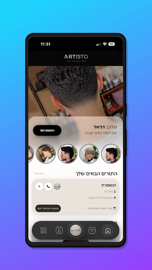 ARTISTO Screenshot 1