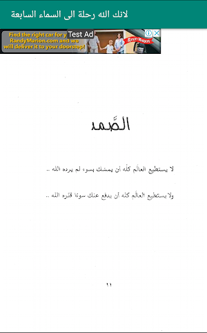 لانك الله Screenshot 1