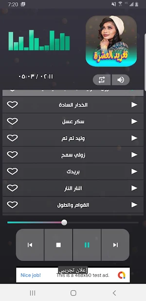 اغاني تغريد العشرة 2023 دون نت Screenshot 1