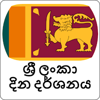 Sri Lankan Calendar 2026