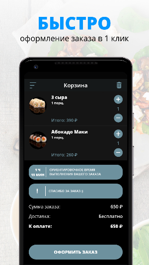 Zapara Доставка Screenshot 2
