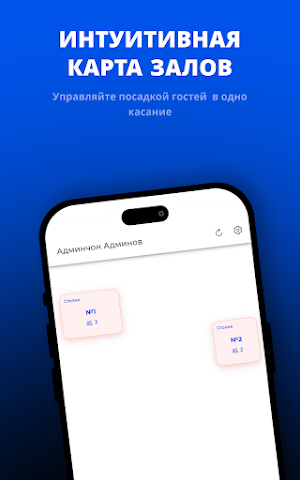 Я Официант Screenshot 0