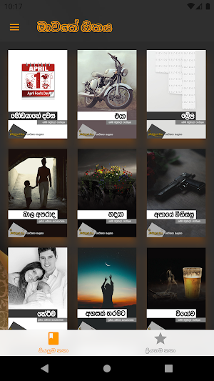 KetiKatha Screenshot 0
