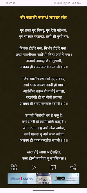 Swami Samarth Tarak Mantra Screenshot 1