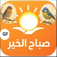 صباح الخير 2026 متحركة