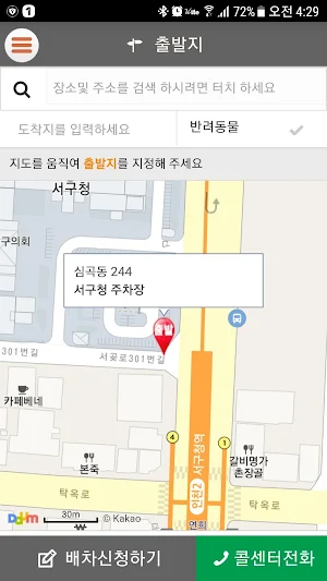 여기앤 전국 콜택시 고객용 Screenshot 0