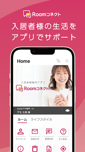 Roomコネクト Screenshot 0