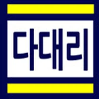 다대리운전