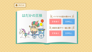 絵本 シンデレラ・赤ずきんなど【アンデルセン＆グリム童話】 Screenshot 1