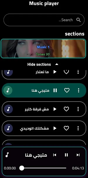 اغاني نانسي عجرم القديمة بدونت Screenshot 3