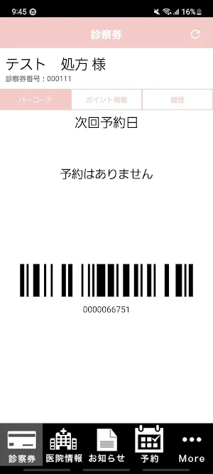 大阪梅田YUTAKA美容外科 Screenshot 1
