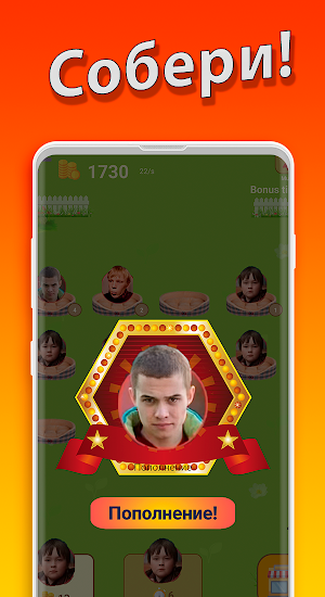 Слово Пацана:собери весь район Screenshot 1