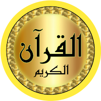 Maher Al Muaiqly high quality