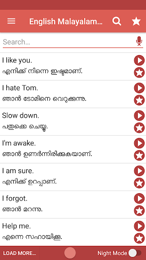 English Malayalam Sentences Screenshot 1