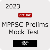MPPSC Mock Test in Hindi 2023