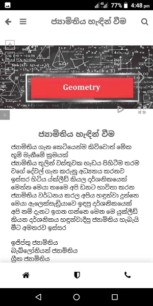 OL geometry Screenshot 0