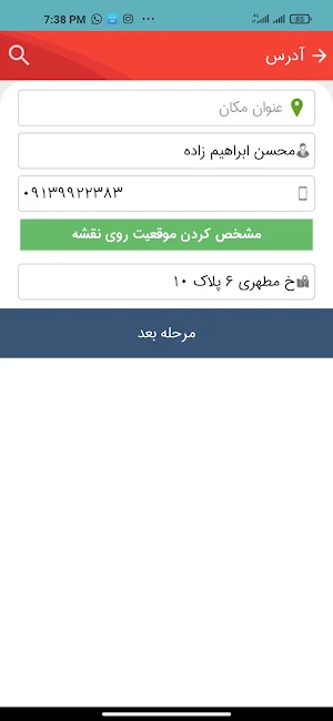 بازارچه ۲ رفسنجان  bazarcheh Screenshot 0
