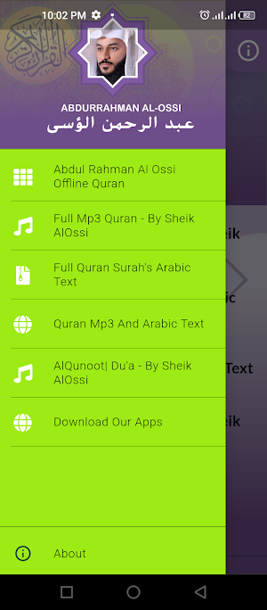 Abdurrahman Al Ossi Full Quran Screenshot 0