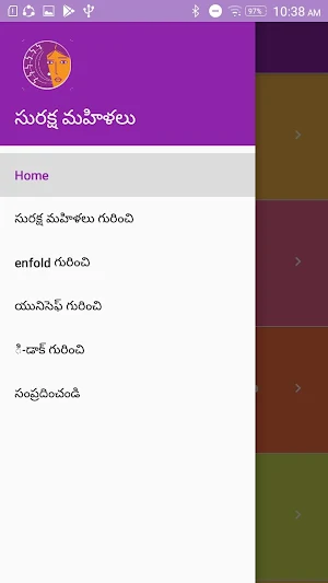 స్త్రీ సురక్ష Stri Suraksha Screenshot 1