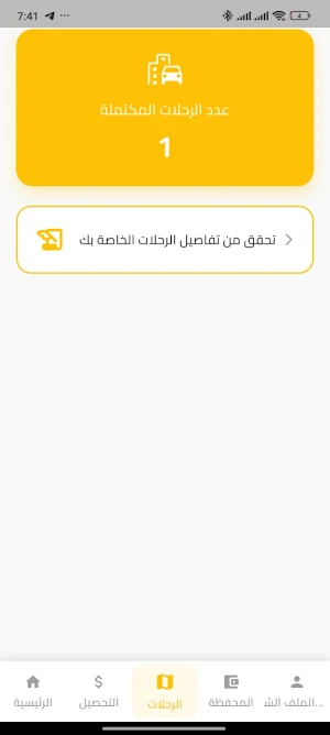 كابتن ميسان VIP Screenshot 1