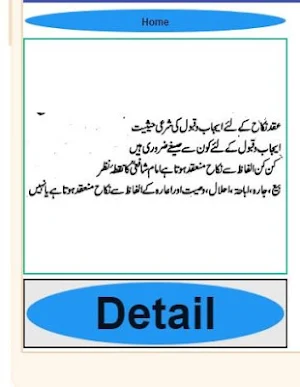 Ashraf ul hidaya vol 4, 5, 6, 7 urdu sharah hidaya Screenshot 1