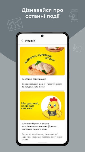 Щасливе курча Screenshot 3