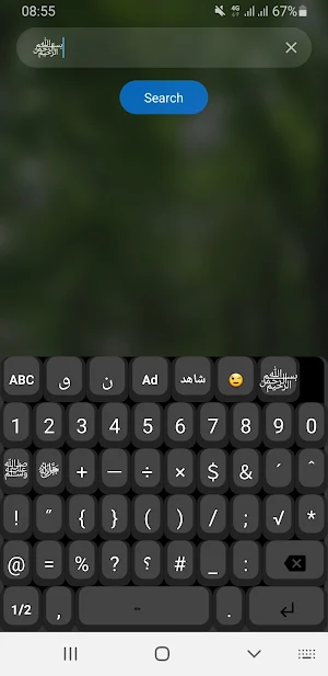 المستدل Screenshot 1