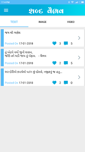 Shabda Vaibhav Screenshot 1