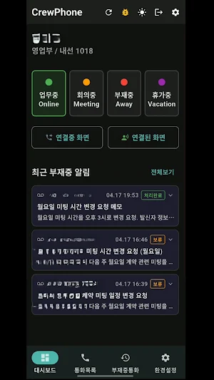 크루폰 Screenshot 0