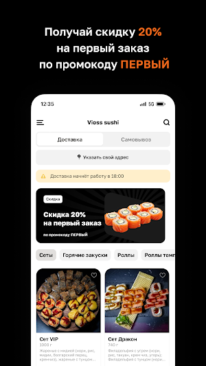 VIOSS Screenshot 1