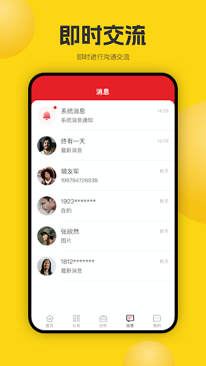 加盟汇 Screenshot 2