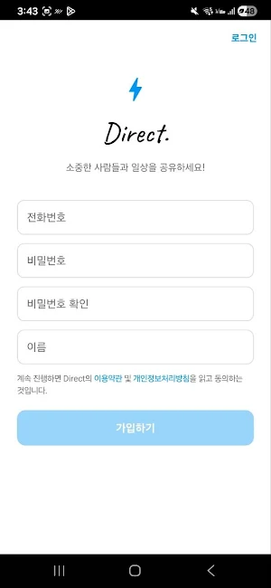 Direct Screenshot 3