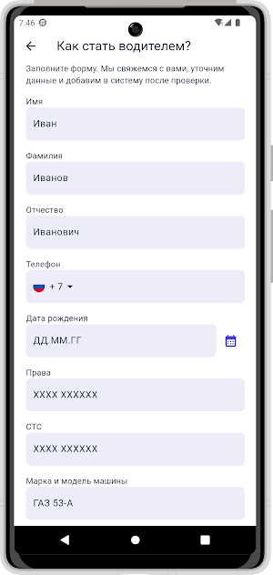 ТуалетПласт Сервис Screenshot 2