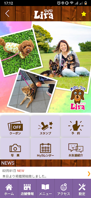 Lira【ライラ】　公式アプリ Screenshot 1