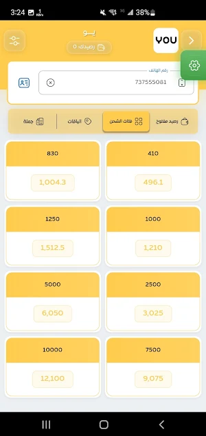 تم سداد Screenshot 3