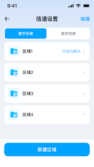 Hytera Radio Screenshot 3